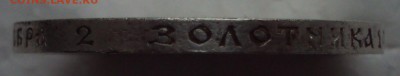 Серебро 50 копеек 1913(В.С) =Николай -2 короткий до 2403.22ч - DSC02451.JPG
