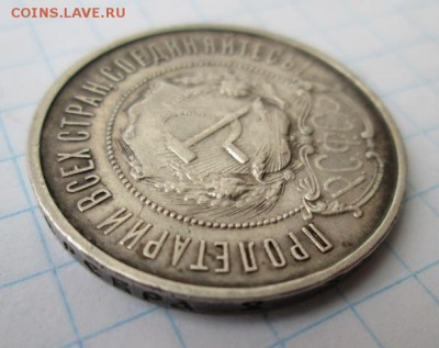50 копеек 1922 года    25.03 16 до 22.00 по Москве - Изображение7 497