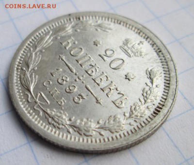 20 копеек 1893 года. состояние   25.03 16 до 22.00 по Москве - IMG_6125
