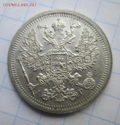 20 копеек 1893 года. состояние   25.03 16 до 22.00 по Москве - IMG_6126