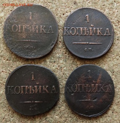 1 копейка Масон 1831 СМ 4 шт До 27.3.2016 23-00 по Москве - 2.JPG