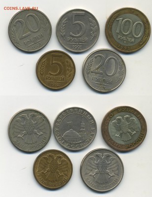 100 р ммд 1992 5 р ммд 1992 20 р ммд 1993 5 рублей 1991 ммд - 100й