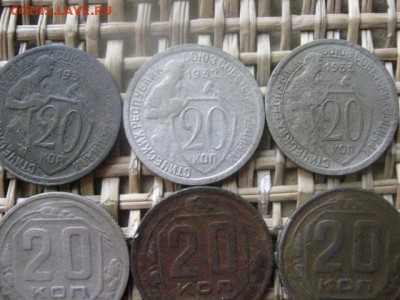 20 копеек, 9 шт. 1931-1956г. Без повторов. До 29.03.2016г. - 28, 29 и 30 021.JPG