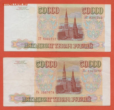 Обмен боны на перепись и нао - Рисунок %28127%29
