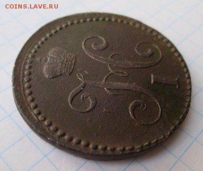2 копейки 1841 г. ЕМ  25.03 16 до 22.00 по Москве - Изображение7 524