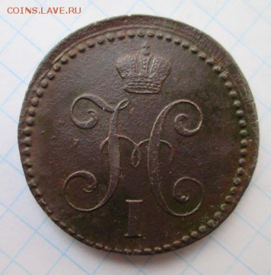 2 копейки 1841 г. ЕМ  25.03 16 до 22.00 по Москве - Изображение7 523