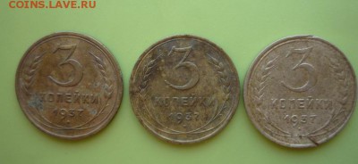 3 копейки - 3 трешки