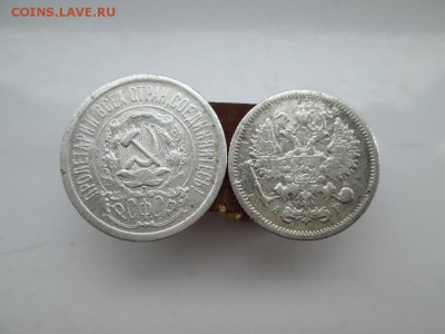 10к 1905г  15к 1923г с рубля до 29 03 16г - IMG_1030.JPG