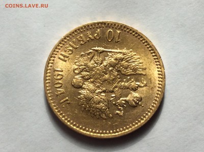10 руб.1904 АР итальянец, короткий до 21-00 23.03 - image