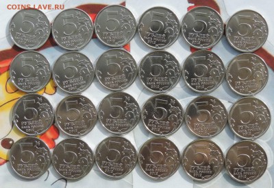 5 руб Сражение при Красном 24 шт. до 29.03.2016 21:30 - Ср Красн-2-2