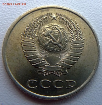 20 копеек 1984 года на определение шт - WP_20160323_013