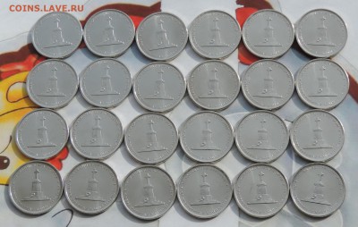5 руб Сражение при Красном 24 шт. до 29.03.2016 21:30 - Ср Красн-1-1
