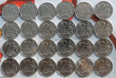 2 рубля Эмблема 24 шт. до 29.03.2016 21:30 - Эмбл-2-2