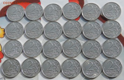 2 рубля Эмблема 24 шт. до 29.03.2016 21:30 - Эмбл-2-1