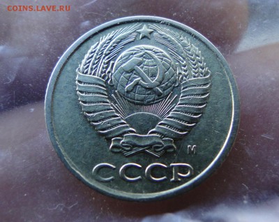 -----10 Копеек 1990 М-------до 27.03 в 22.00мск - DSC04109.JPG