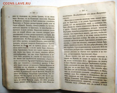 Книга "Рассказы из истории христианской церкви" цена? - IMG_8962.JPG