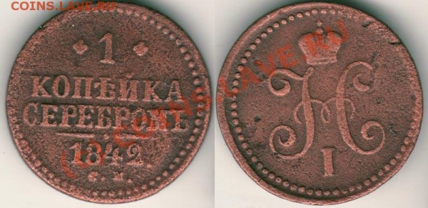 1 коп 1842 см - до 17.02 - 1k-1842sm