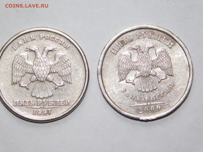 5 рублей 2009 года.Брак? - DSCN3450.JPG