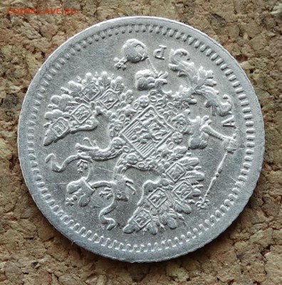5 копеек 1905 СПБ АР До 27.3.2016 23-00 по Москве - 3.JPG