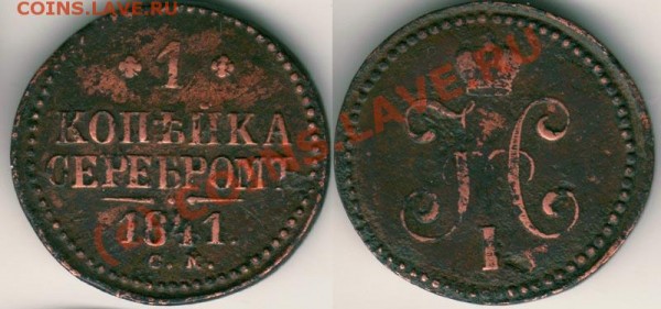 1 коп 1841 см - до 17.02 - 1k-1841sm