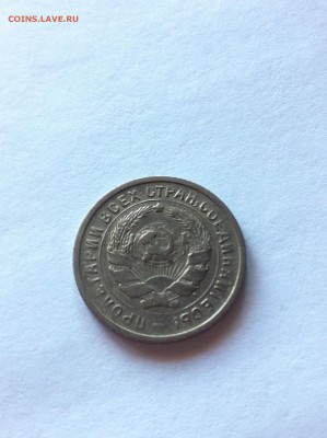 10 копеек 1932г. до 29.03.16г. - 1032-7.JPG