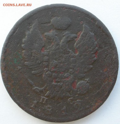 2 копейки 1811, -12(2 шт), -14 г.г.-до 27.03.2016 г. в 22.00 - 2 812а.JPG
