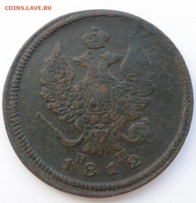 2 копейки 1811, -12(2 шт), -14 г.г.-до 27.03.2016 г. в 22.00 - 2 812а1.JPG