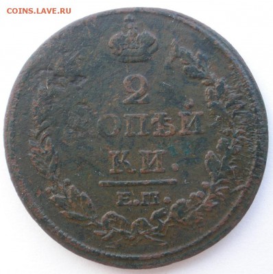 2 копейки 1811, -12(2 шт), -14 г.г.-до 27.03.2016 г. в 22.00 - 2 812р1.JPG