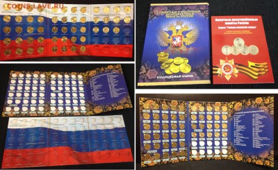 Забивака!Тамбов!ДДД,ОЛОНЕЦ 2р Гор, ГВС, БИМ1,2,5,10,25,100р - Наборы ГВС 2 вида