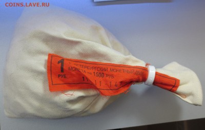 Мешок 1 рубль 2010 года СПМД Оценка - IMG_9905.JPG