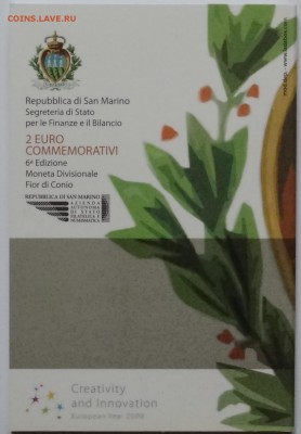 2 евро Сан Марино 2009 Год Инновации и Техн. 29.03 - 22:00 - DSC07525.JPG
