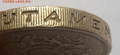 2 Монеты  Англия 10центов 1970г и оне поунд 1993г - DSCN0219.JPG