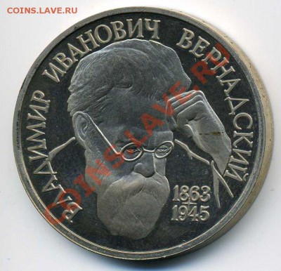 Вернадский 1993 г.  до 22.10, 22:00 - вернадский а