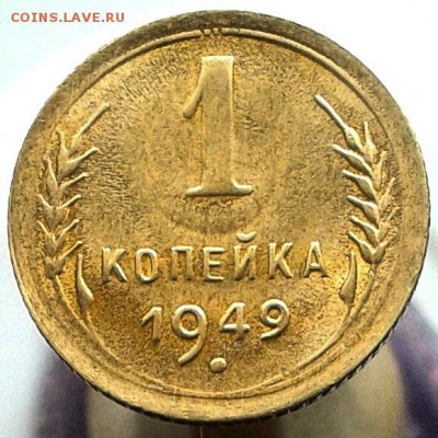 1 копейка 1949г СО ШТЕМПЕЛЬНЫМ БЛЕСКОМ до 27.03 - IMG_20160323_112355