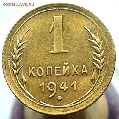 1 копейка 1941г СО ШТЕМПЕЛЬНЫМ БЛЕСКОМ  до 27.03 - IMG_20160323_112457