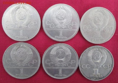 Юбилейные рубли 1975,1977,1980 года ( 6 штук ) - IMG_9311.JPG