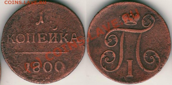 1 коп 1800 ем - до 17.02 - 1k-1800em