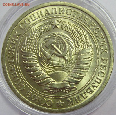 1 рубль 1975г. AU до 29.03.15 22.00 - IMG_4894.JPG