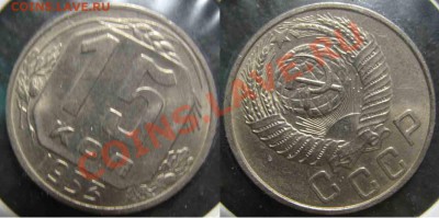 6 монет.15Коп 1950-56гг-UNC-До 27.10.2010-21.00-мск-88 - 15-1953
