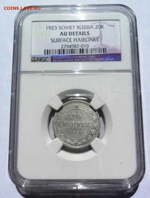 20к. 1923г. Серкбро. AU NGC старт с 500р! До 28.03 в 22.00 - 1923_USSR_20K_A.JPG