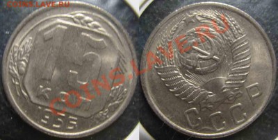 6 монет.15Коп 1950-56гг-UNC-До 27.10.2010-21.00-мск-88 - 15-1956