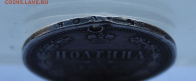 Полтина 1859 год,с дыркой. - IMG_6802.JPG