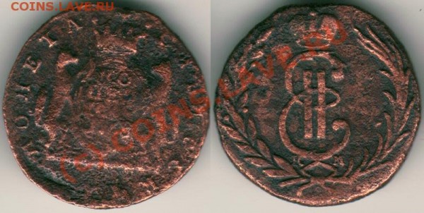 1 коп 1768 сибирь - до 17.02 - 1k-1768sib