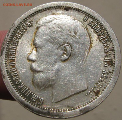 50 копеек 1896г. (АГ)  ШТ.блеск!  ~~ до 25 марта ~~ 22:00 ~~ - IMG_3360