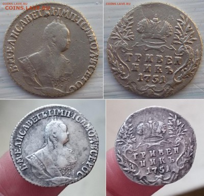 гривенники 1751 и1753 года предпродажная оценка - 111111