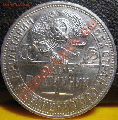 50 Копеек 1925 года-ПЛ-UNC-До 27.10.2010-21.00-мск-2 - 50-1925