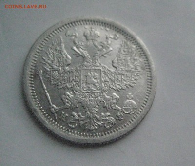 20 копеек 1877 н ф 25.03.16 - IMG_2410