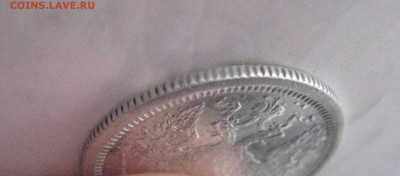 20 копеек 1877 н ф 25.03.16 - IMG_2411