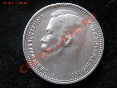 Рубль 1912 г. Оценка. - Изображение 5787