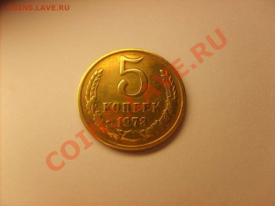 5 копеек 1973 год до 30.10.10.    22.00. - S5000002_thumb